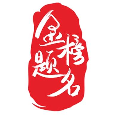 升学规划幸老师@新航学成