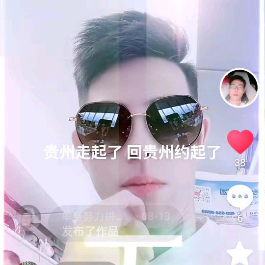 单身努力拼搏以角顺鸿鸽舍