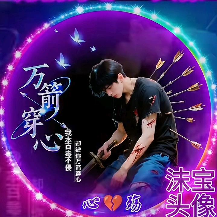 ❤️封心锁爱❤️
