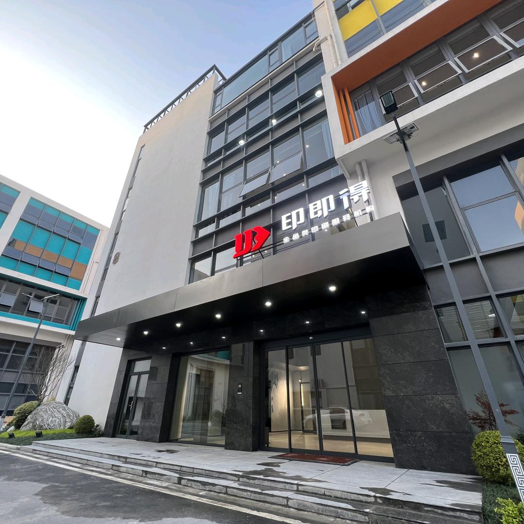 南通印即得数码印刷源头工厂