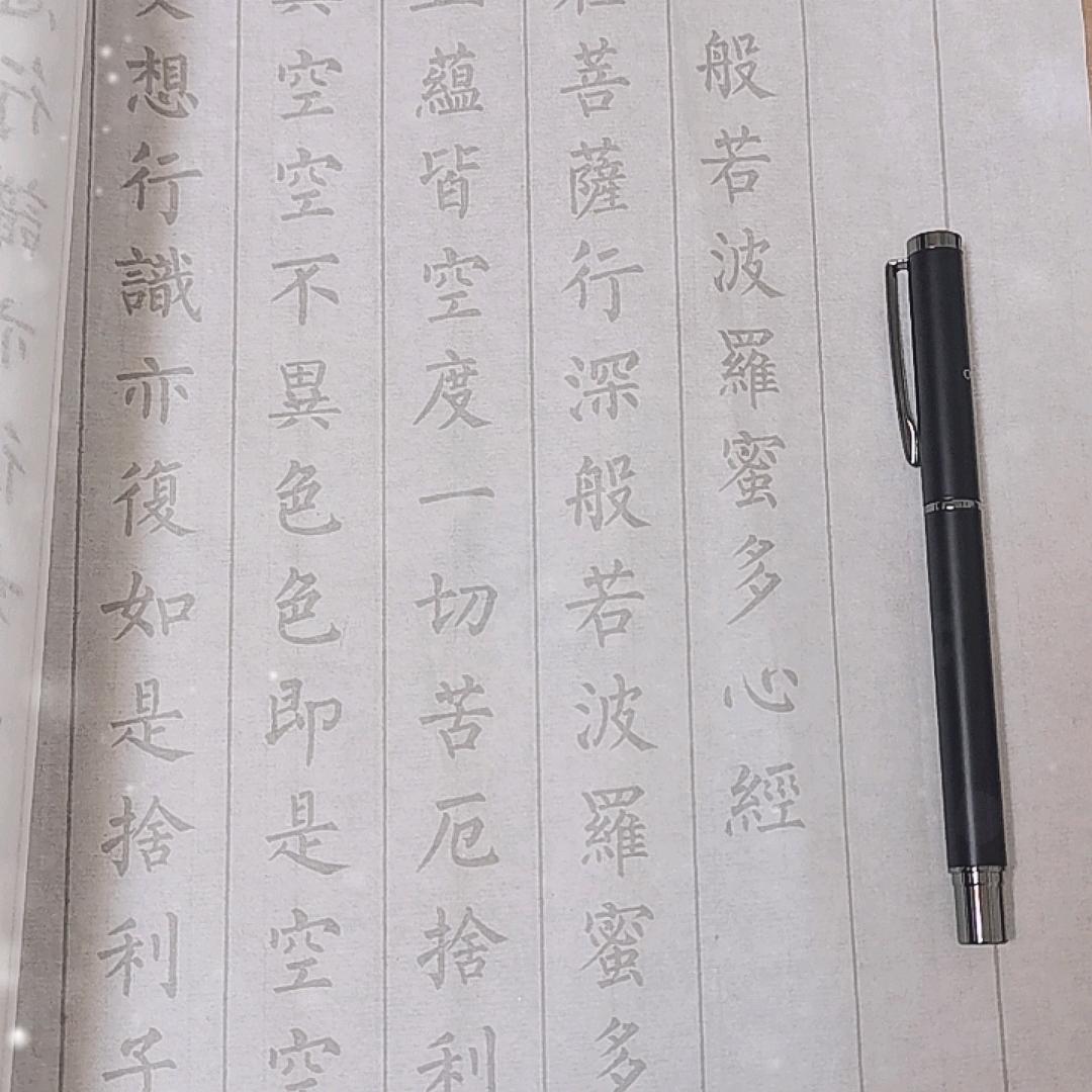 猿宝（爱练字）