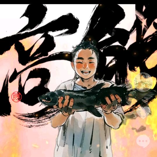 张渔哥爱钓鱼