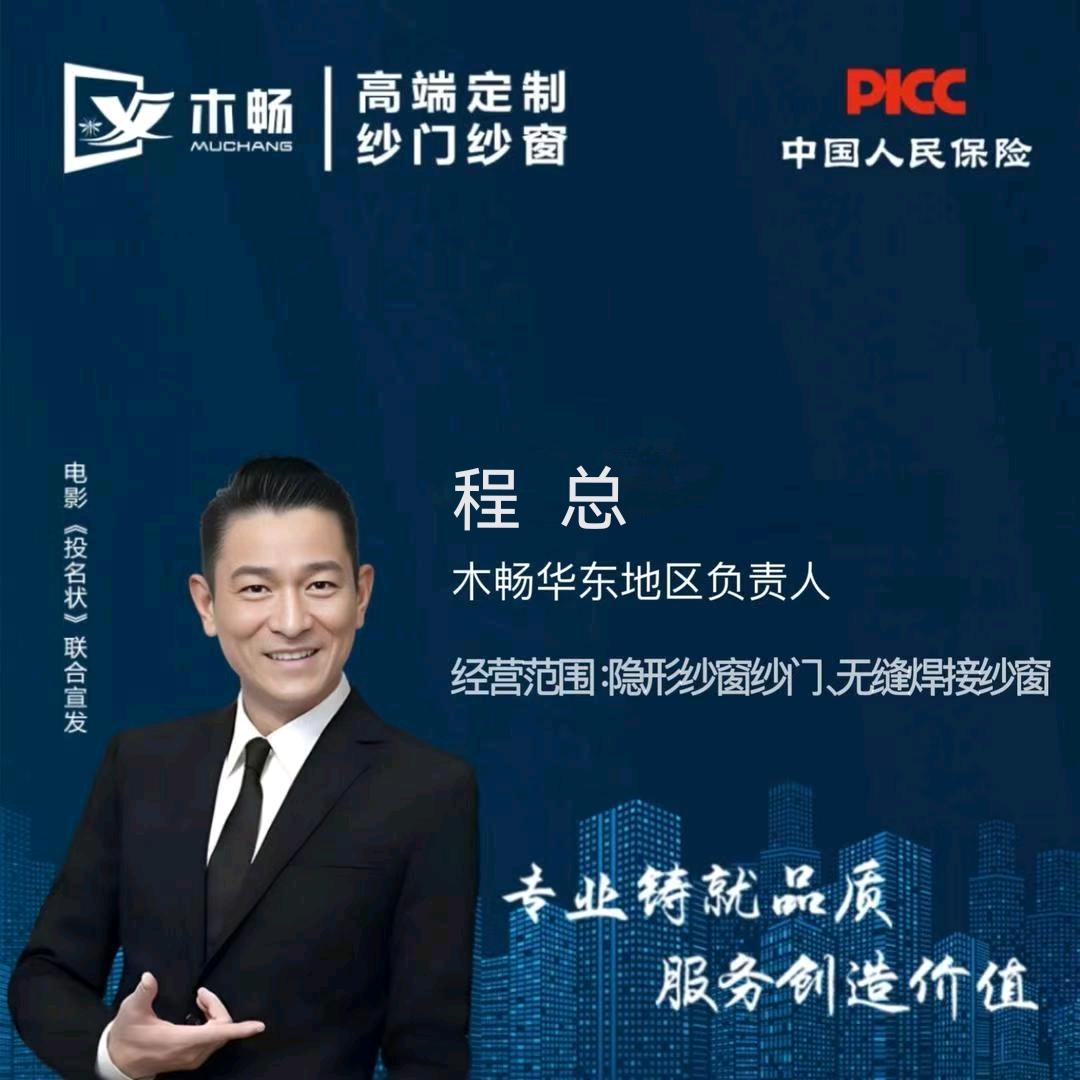 杭州木畅无缝焊接纱窗超级工厂