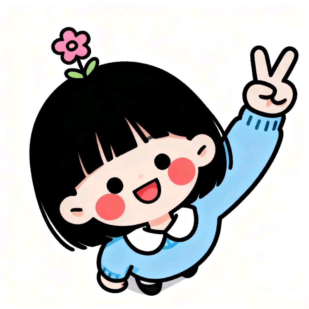 刚刚好🍀