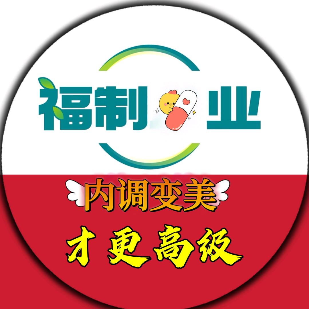 福制营养膳食企业店