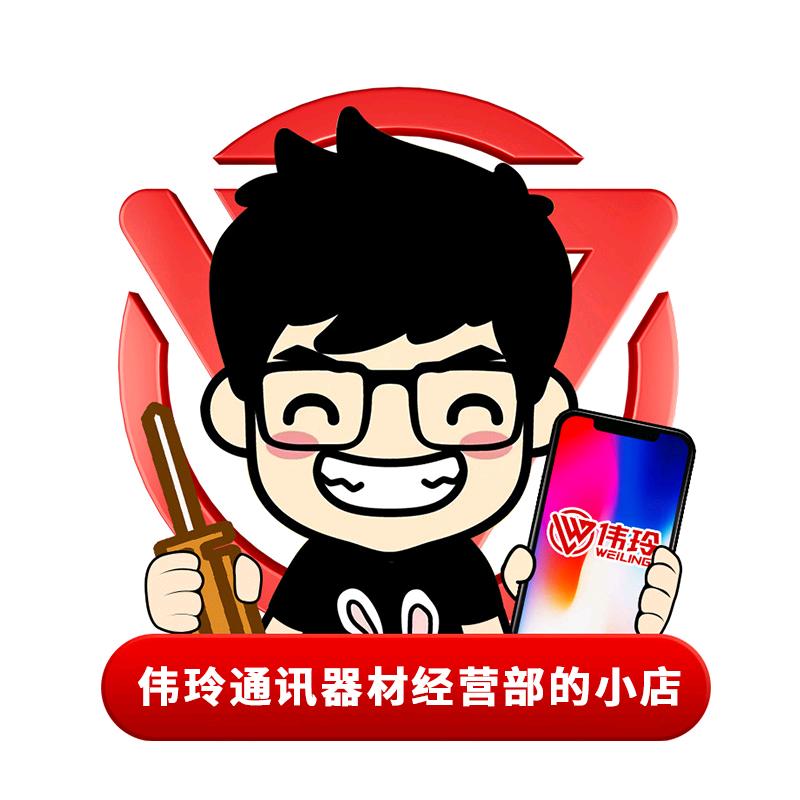 伟玲通讯商城2号店 河南分仓