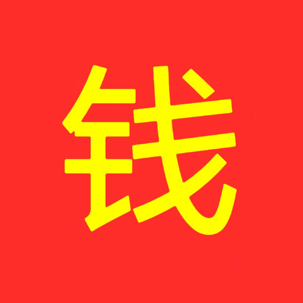 全国高端经纪人🧧（不喝酒）