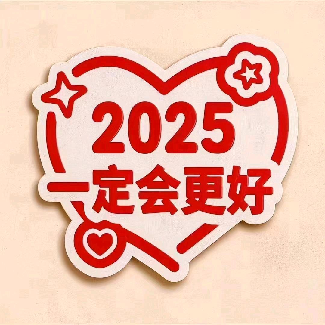 真心