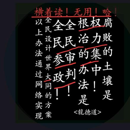 龍德道(推动大同世界方案)