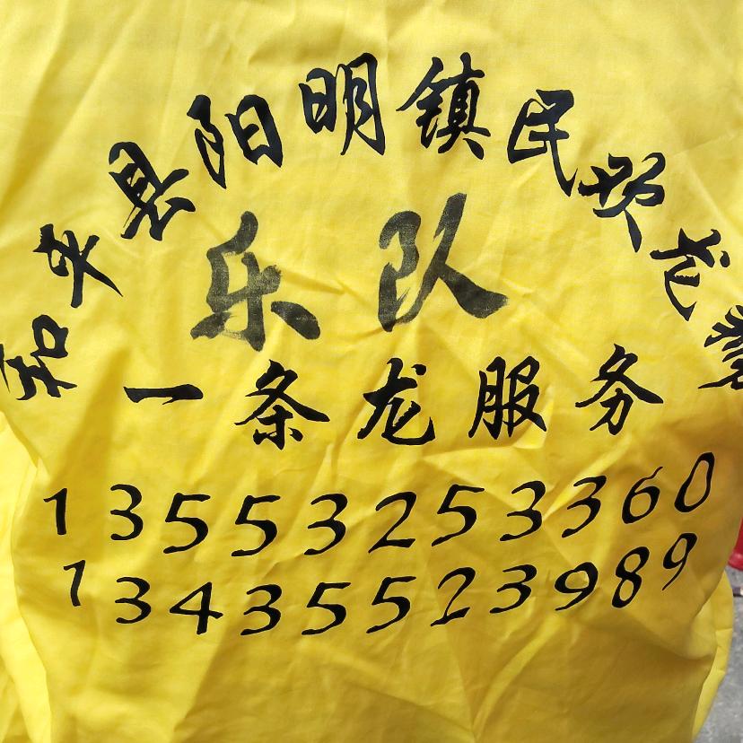 民欢乐队服务中心