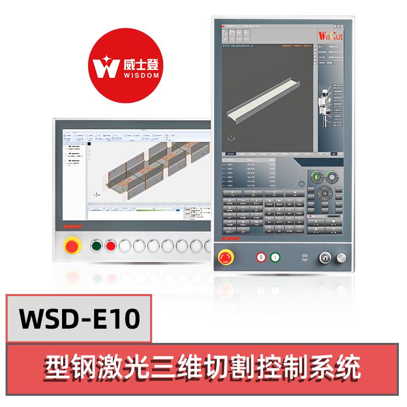 威士登激光切割系统-郑鹏