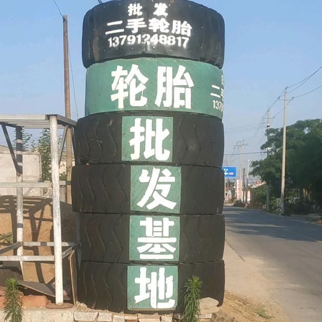 莱州精品二手轮胎批发基地