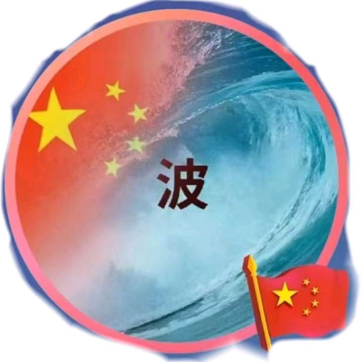 波