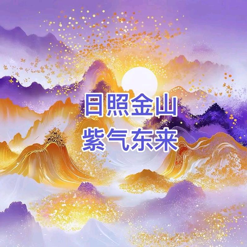 日照金山