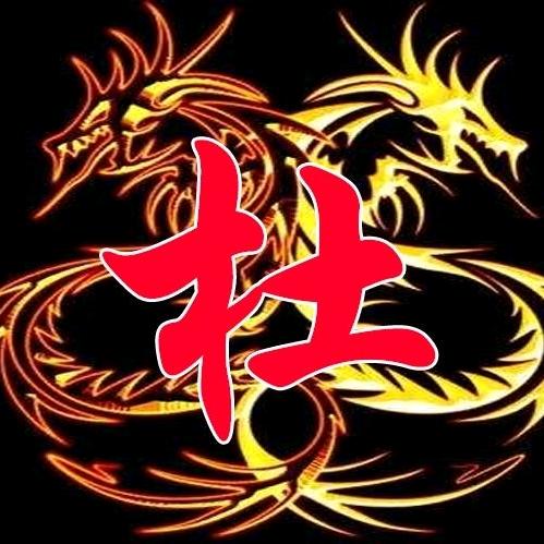 啊平：专业钻孔，