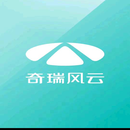 烟台奇瑞风云丰途店-小林