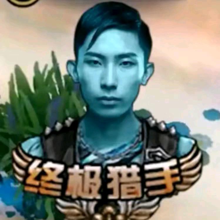 终极猎手