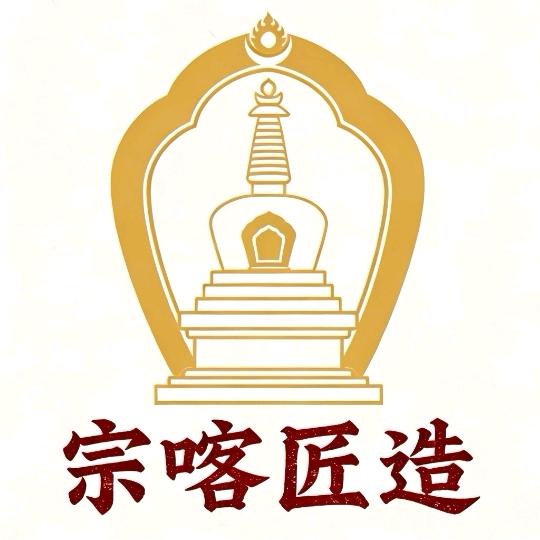 宗喀匠造