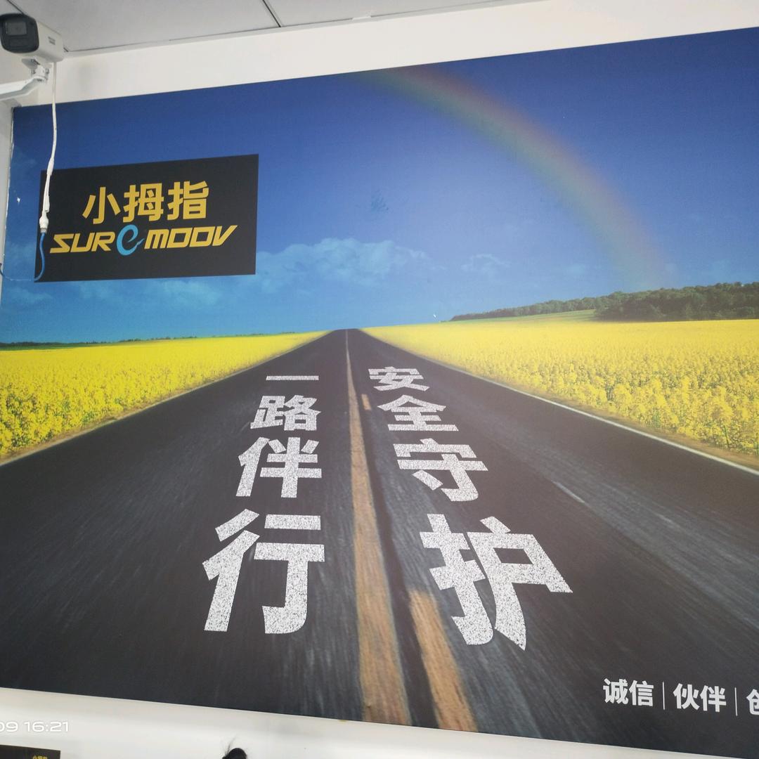 滁州市小拇指南谯路店