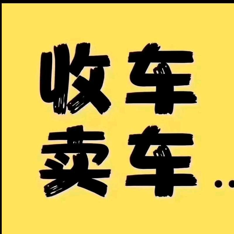 运城二手车