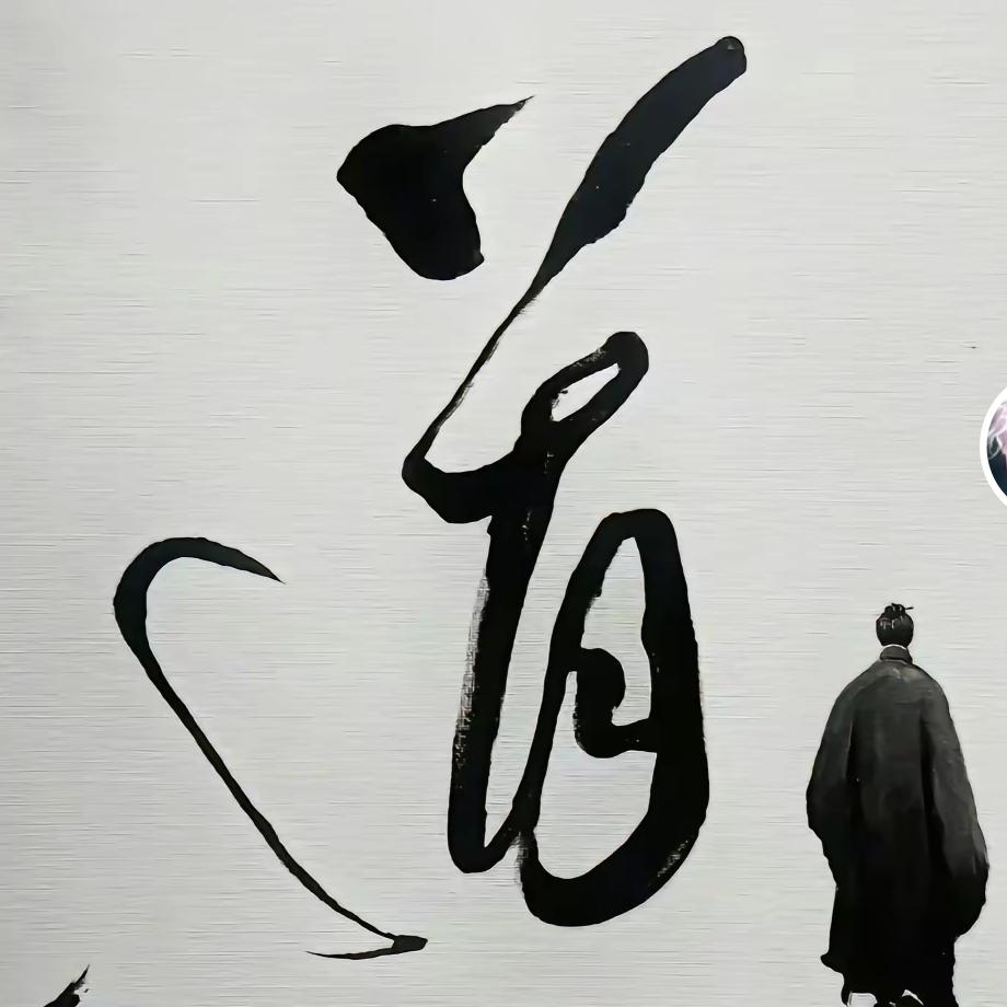 龙祥道人