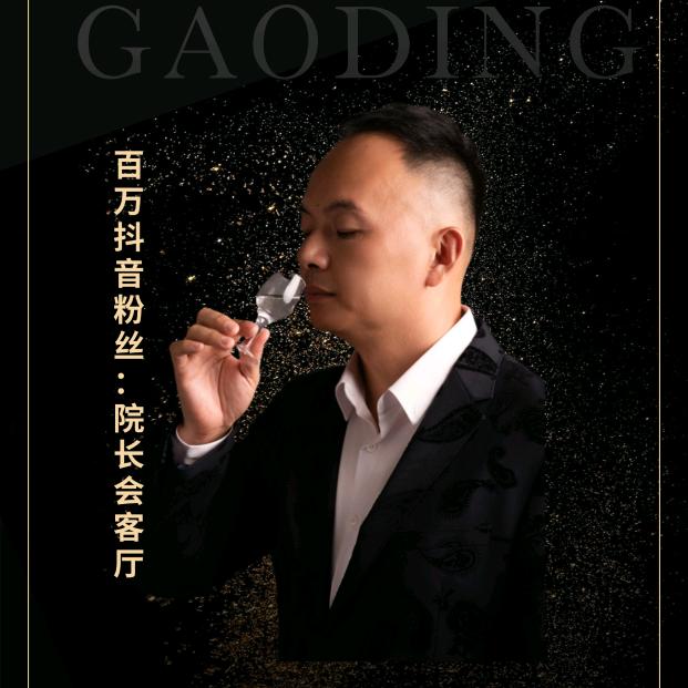 院长鉴酒@抖音
