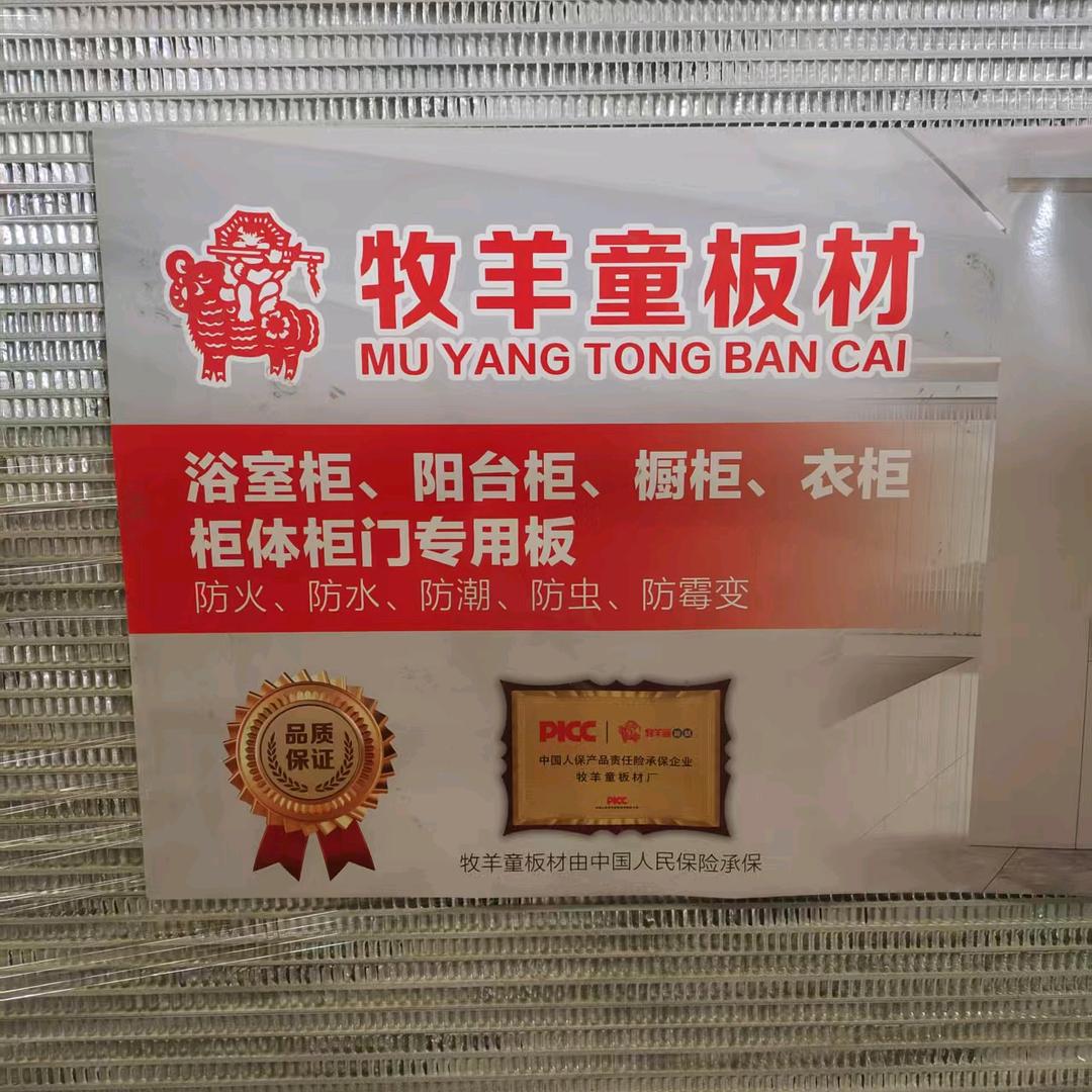 牧羊童SPC基材源头厂家