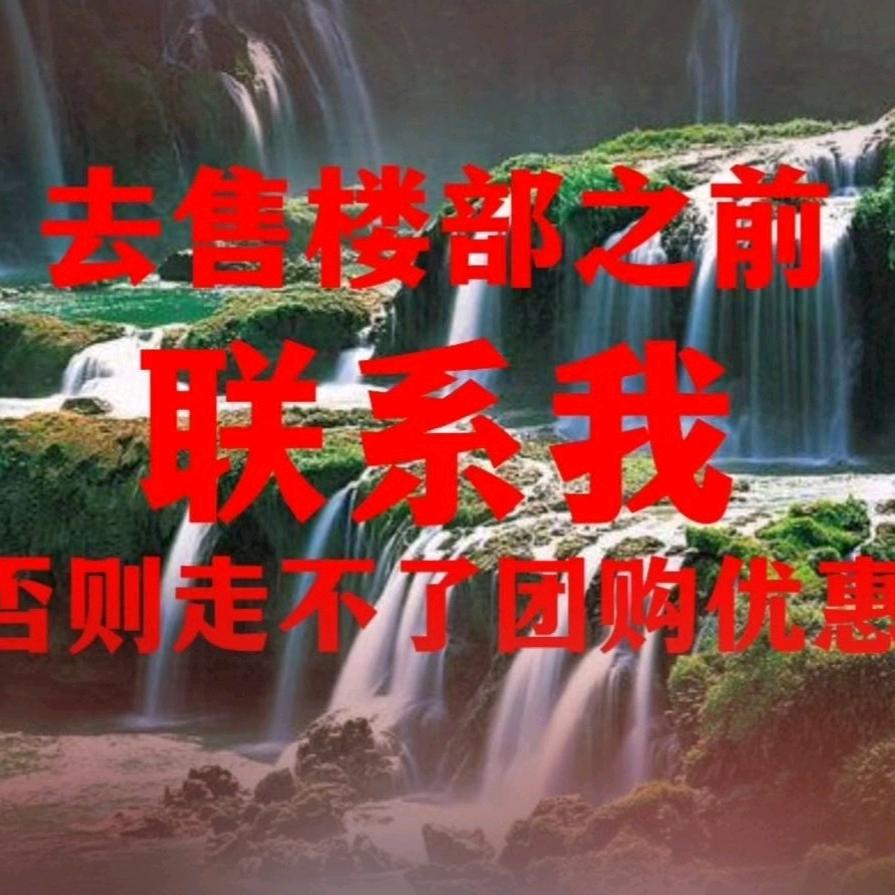 老孟新房员工内部价