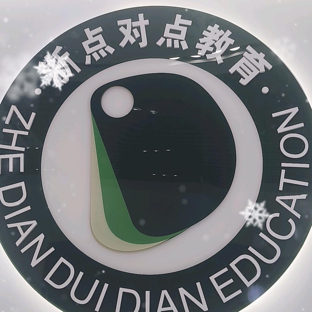 点对点教育（台职校区）