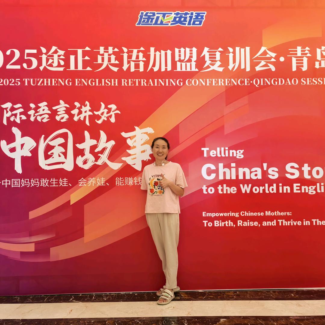 退休杨姐逆袭英语