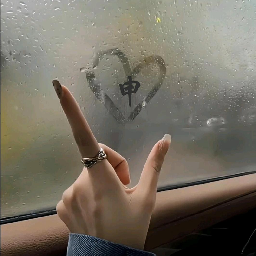 嘿！小申姐姐⁰²¹⁴