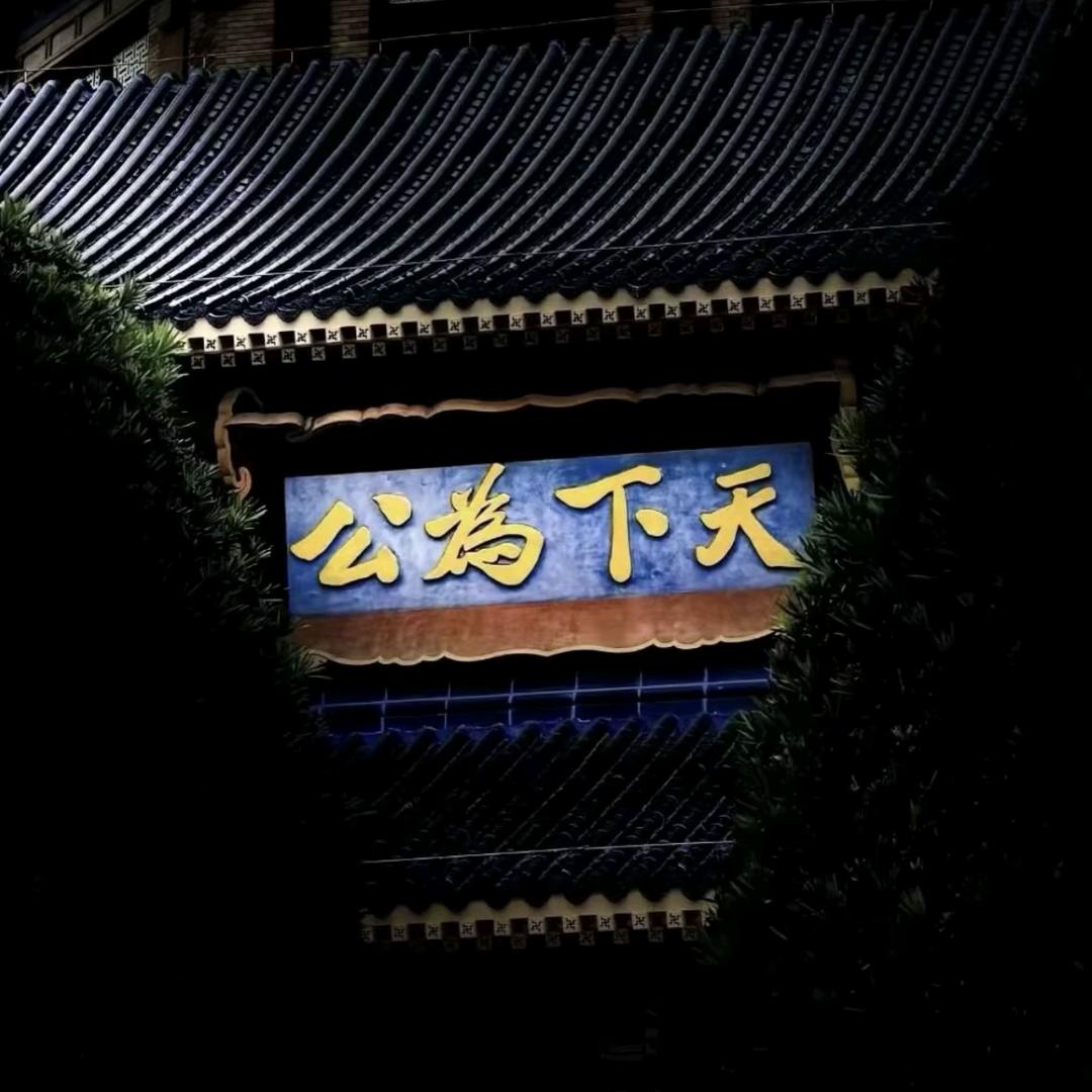 你午睡了吗