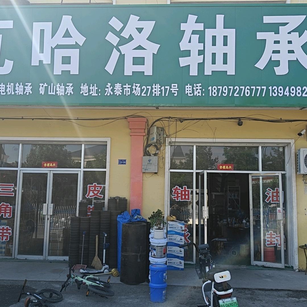 MaXU🐴马旭