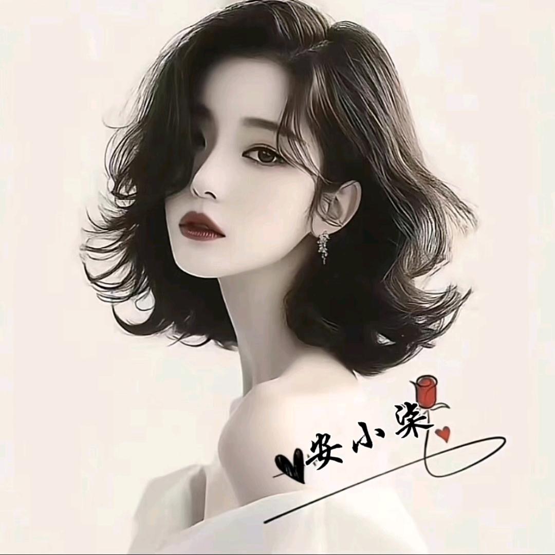 安小柒