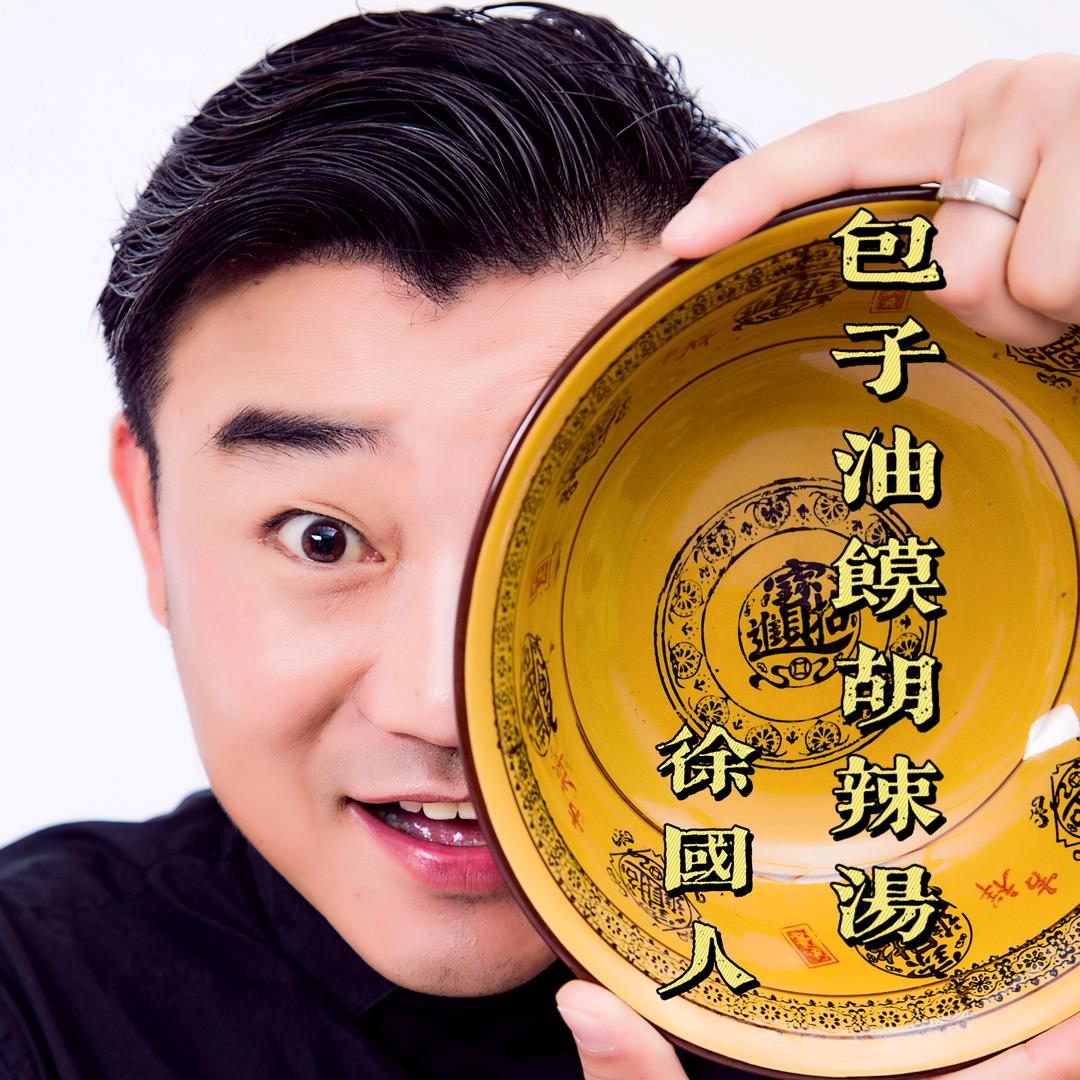 国人音乐爱旅游