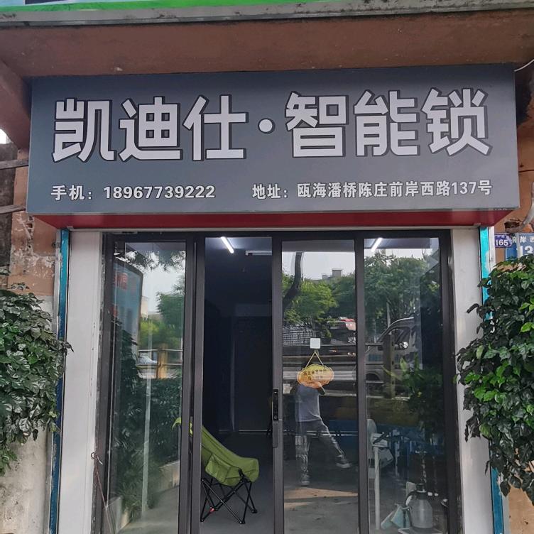 三毛科技