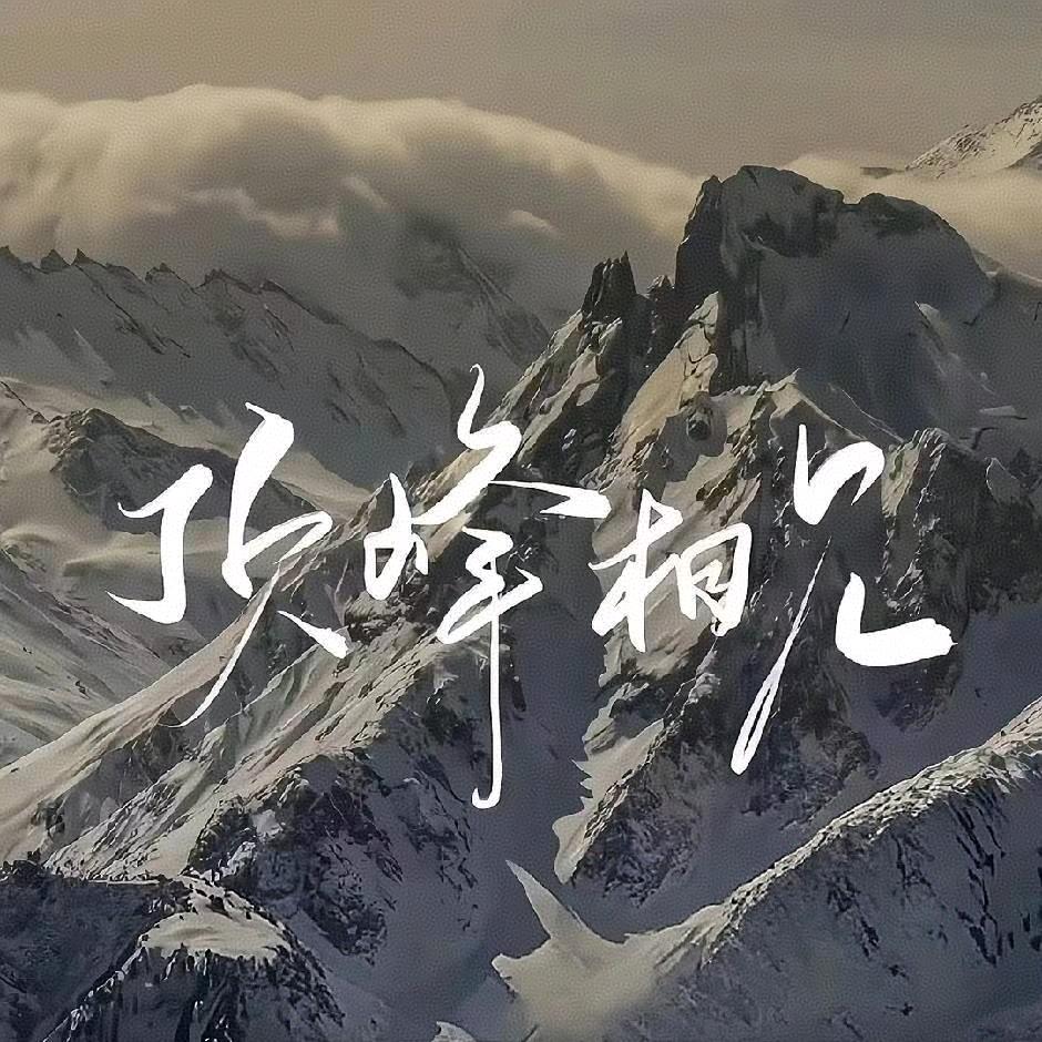 一笔春秋