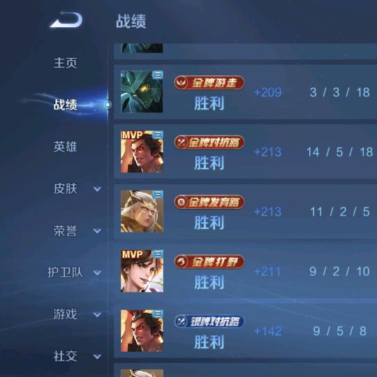 全能选手