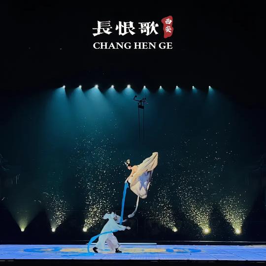 西安旅游演出小野