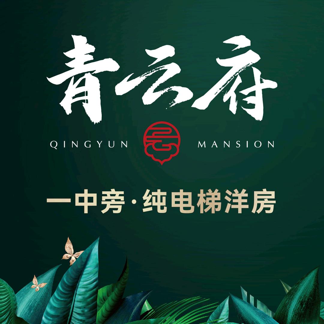 扎兰屯市普惠千家房地产开发有限公司