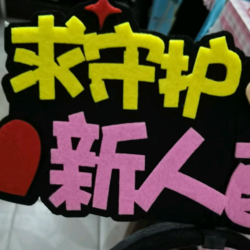 丽丽姐随缘开播