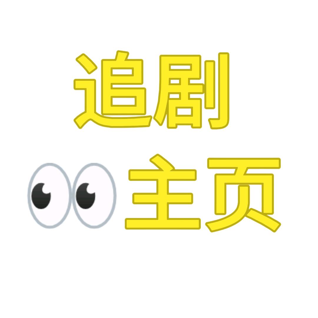 红柿子