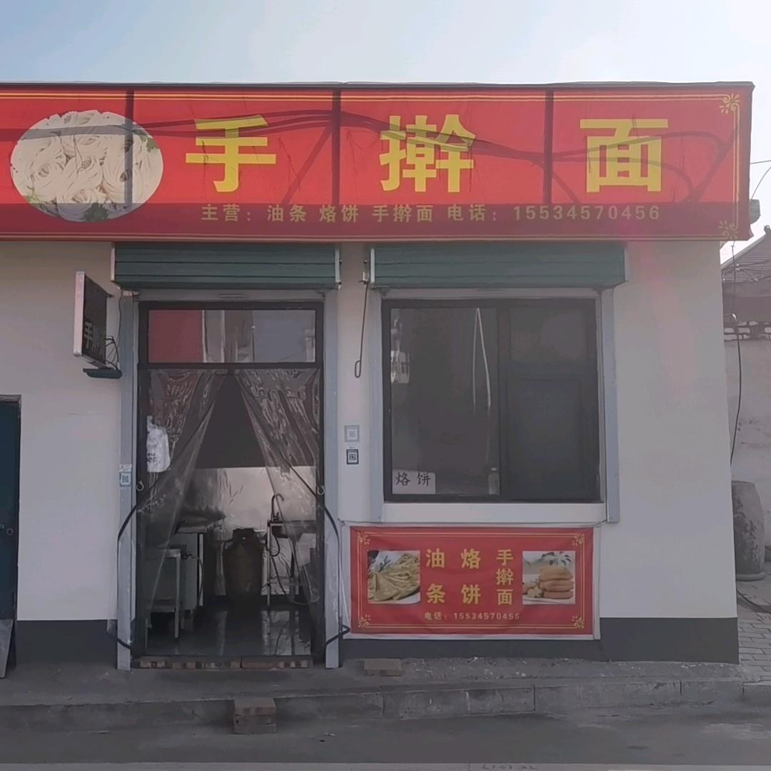 北关场《手擀面》《鸡蛋油条》