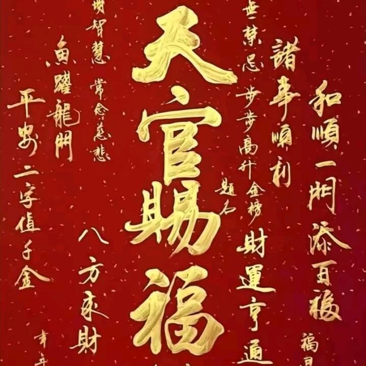 @招财进宝