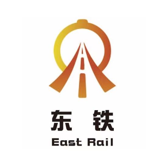 东铁-公铁联运阿东