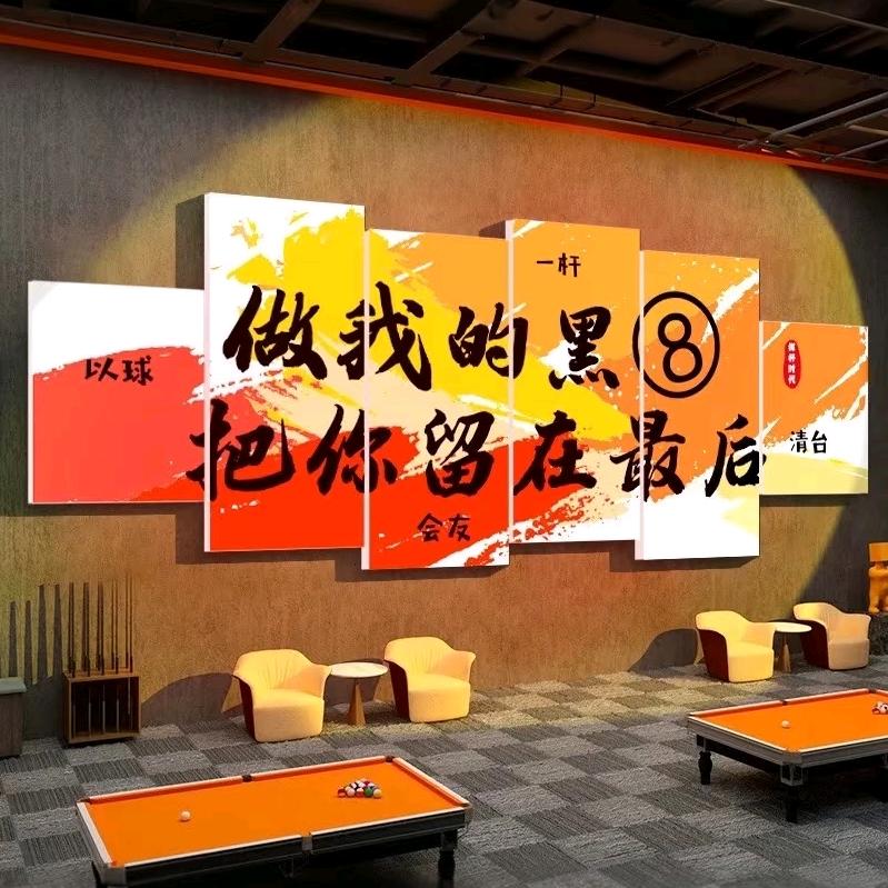 聚捌方台球俱乐部