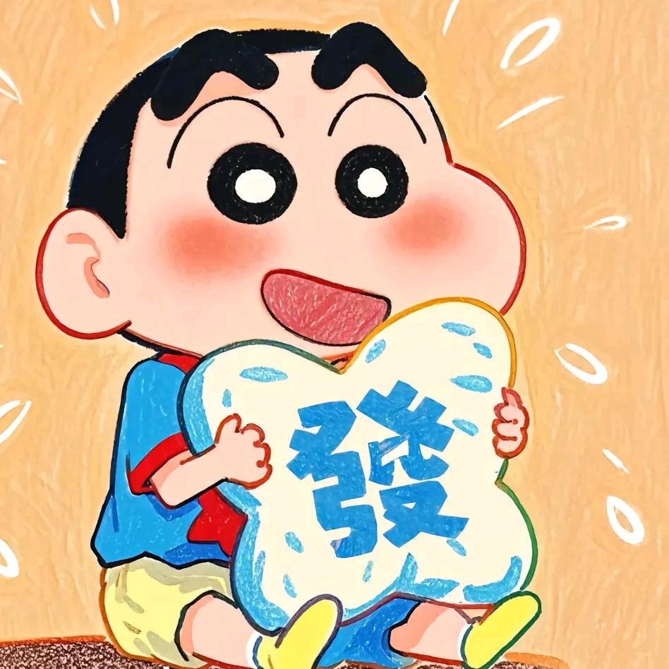 白my