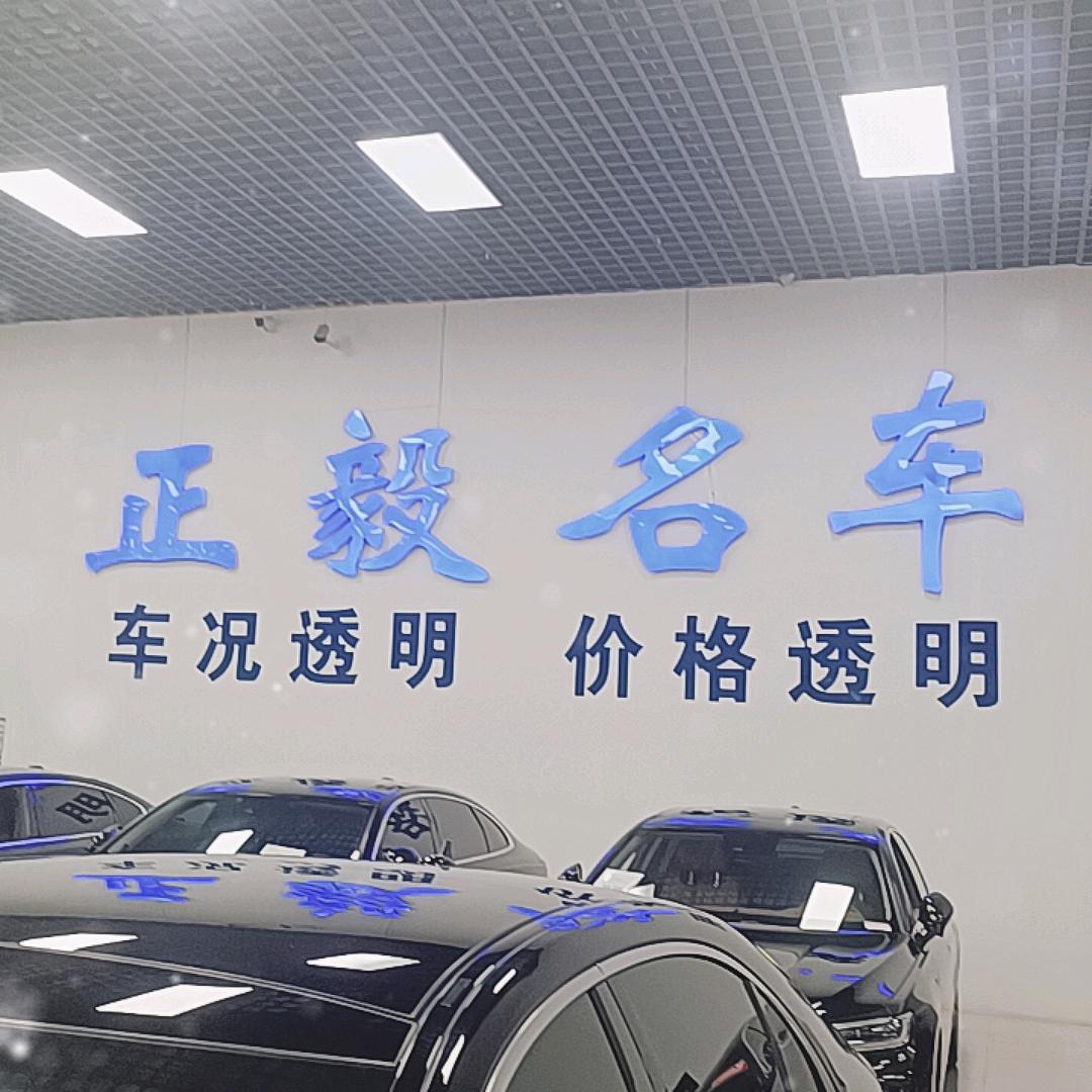 正毅名车-刘