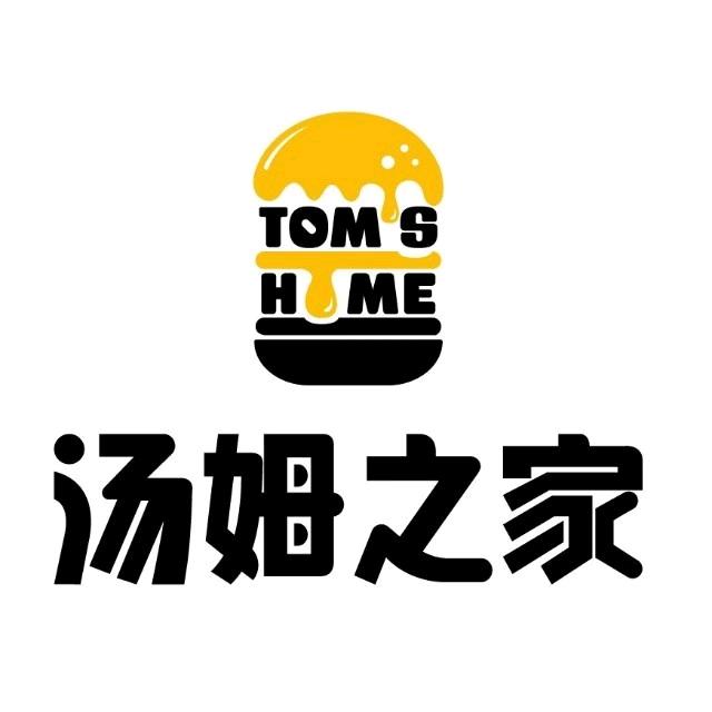 汤姆之家