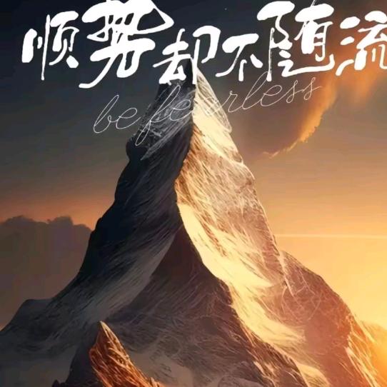 攀登